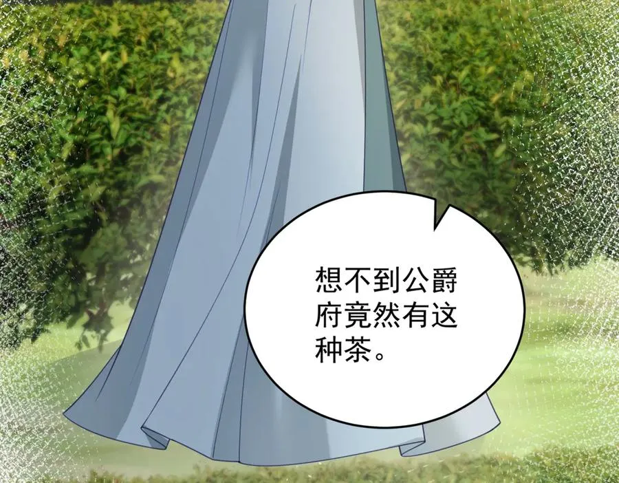 第44话 礼物 第142页