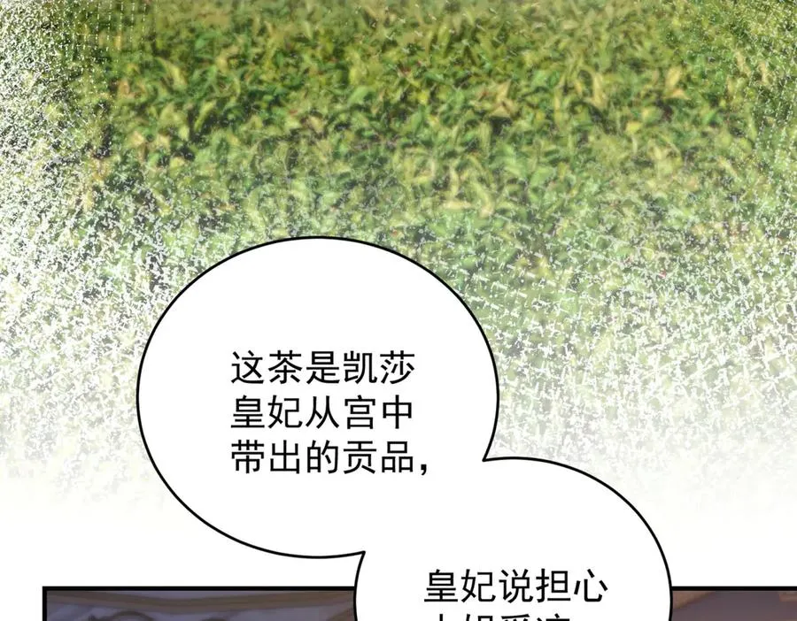 第44话 礼物 第143页