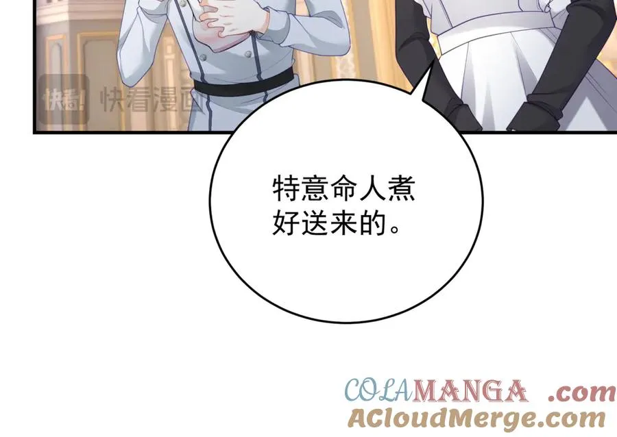 第44话 礼物 第145页