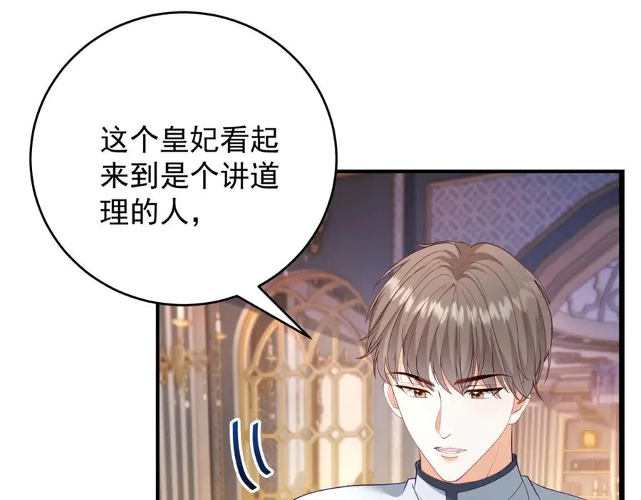 第44话 礼物 第150页