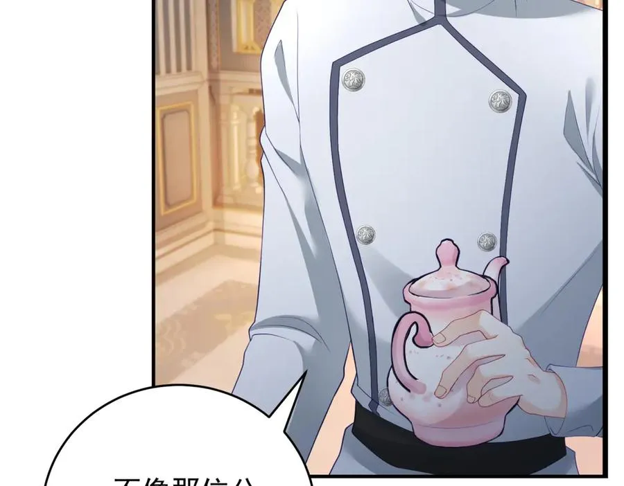 第44话 礼物 第151页