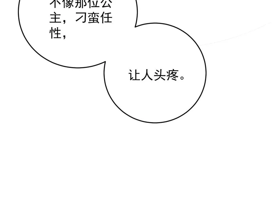 第44话 礼物 第152页