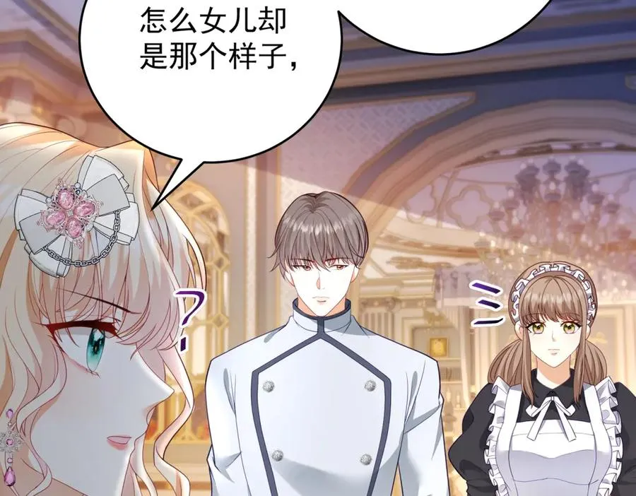 第44话 礼物 第154页