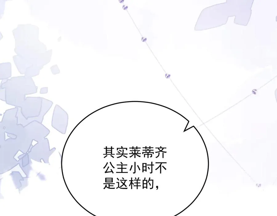 第44话 礼物 第156页