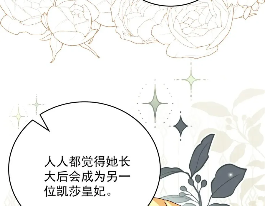 第44话 礼物 第160页