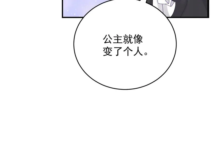 第44话 礼物 第166页