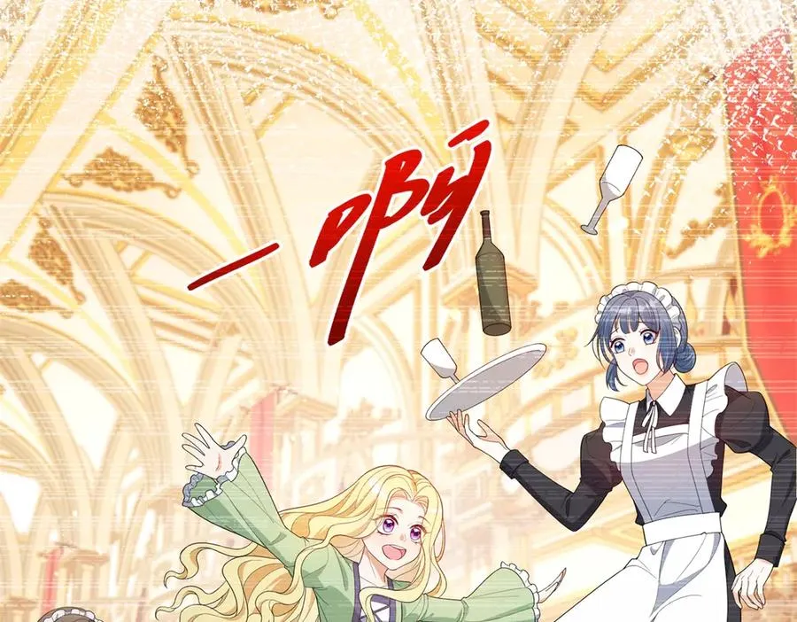 第45话 恶魔公主 第7页