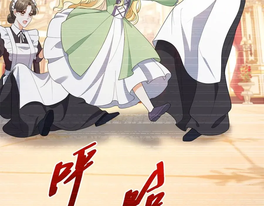 第45话 恶魔公主 第8页