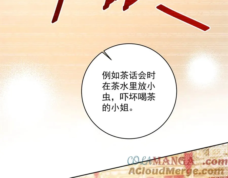 第45话 恶魔公主 第9页
