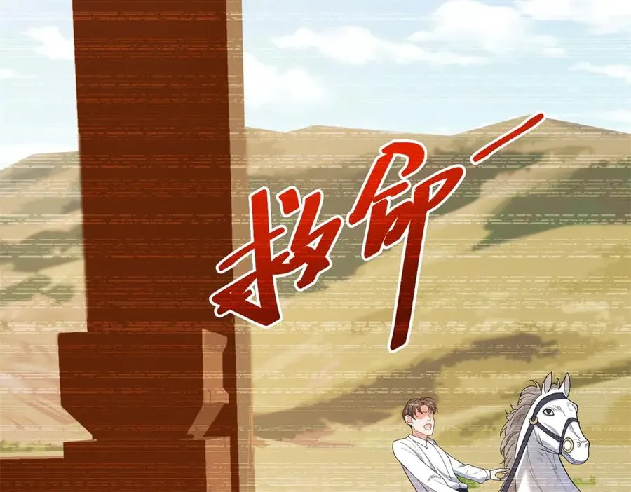 第45话 恶魔公主 第12页