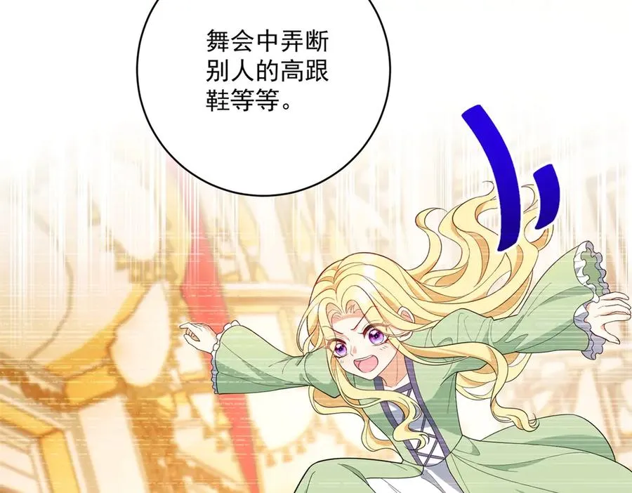 第45话 恶魔公主 第15页