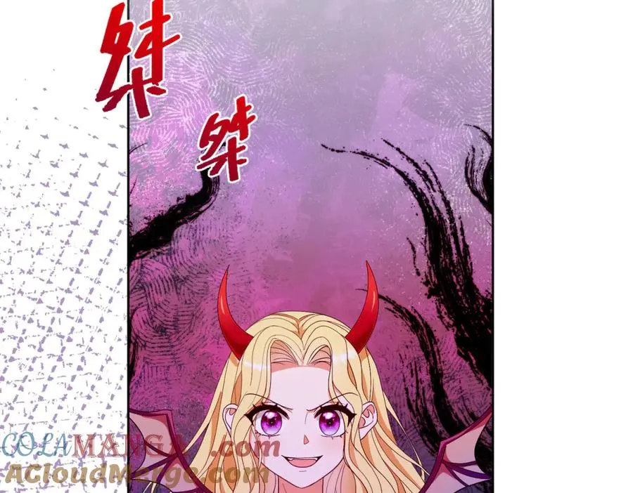 第45话 恶魔公主 第21页