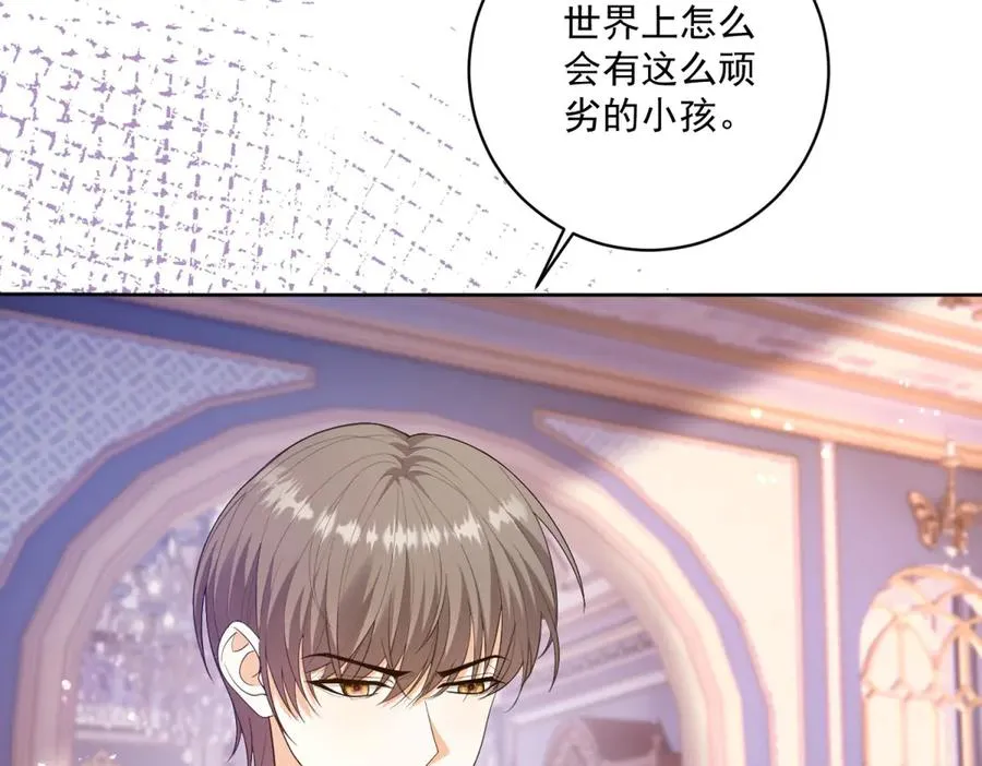 第45话 恶魔公主 第24页
