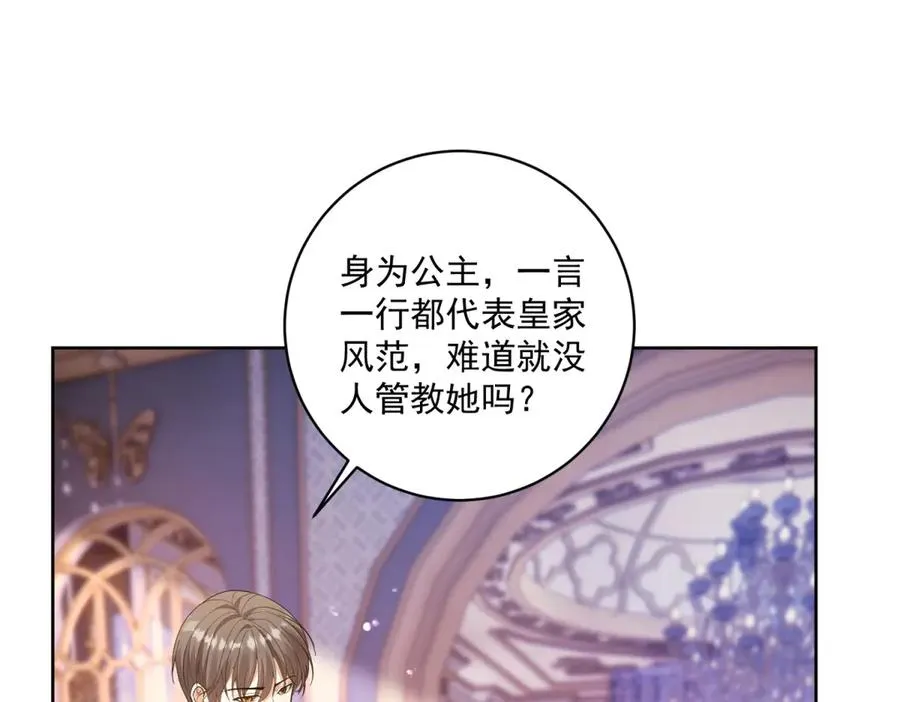 第45话 恶魔公主 第26页