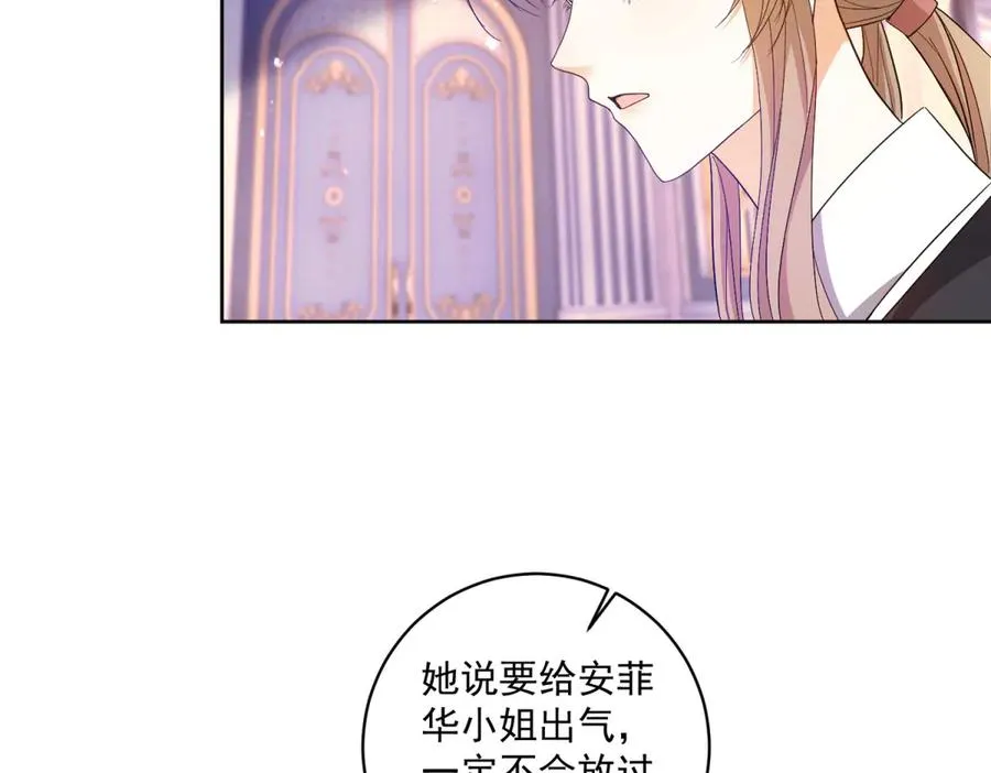 第45话 恶魔公主 第30页