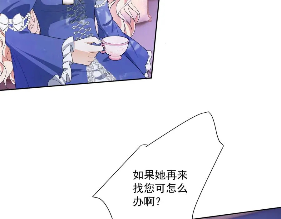 第45话 恶魔公主 第32页