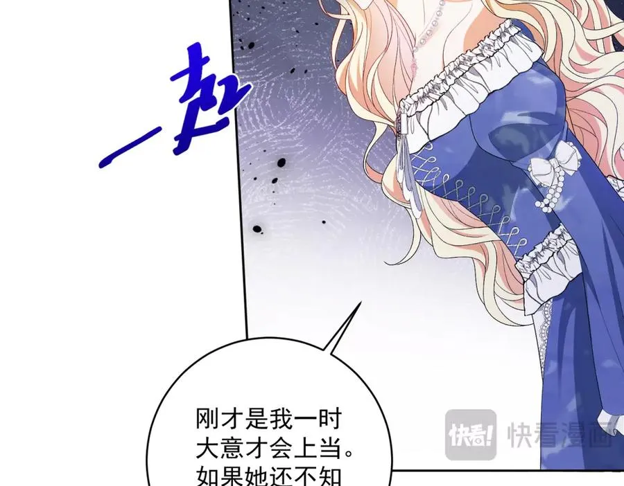 第45话 恶魔公主 第38页