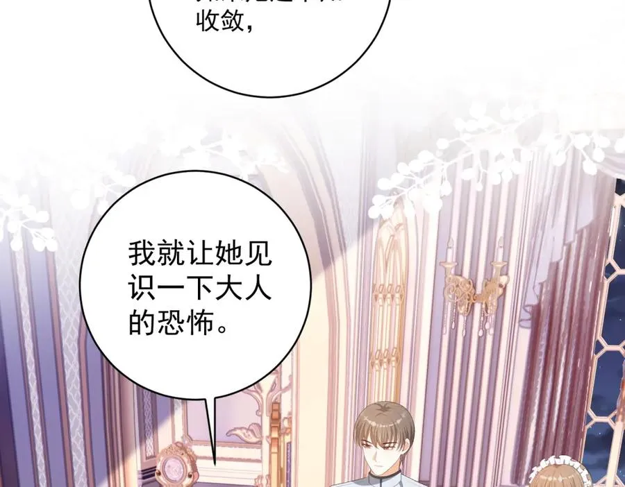 第45话 恶魔公主 第39页