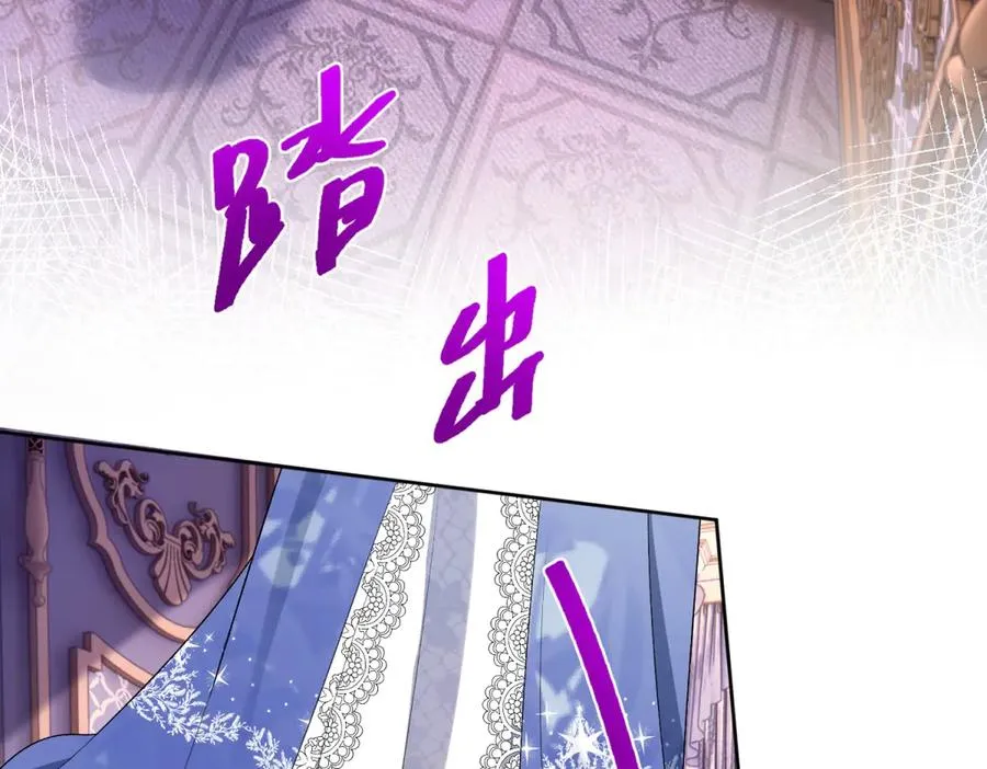 第45话 恶魔公主 第42页