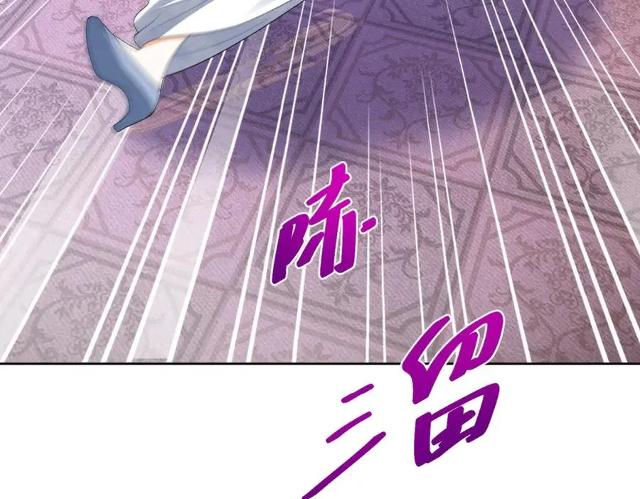 第45话 恶魔公主 第48页