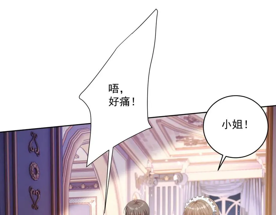 第45话 恶魔公主 第52页