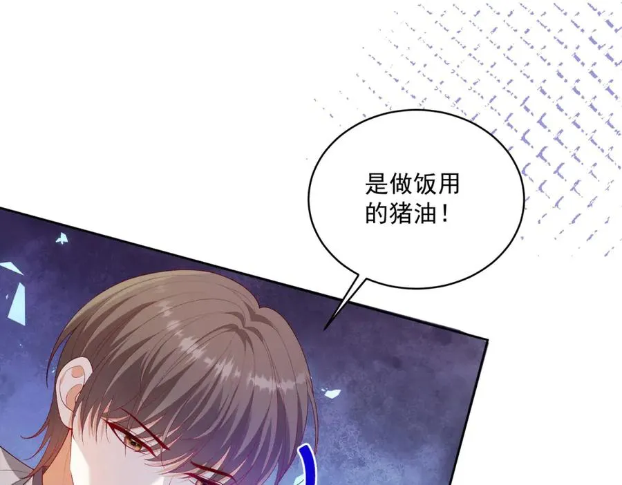 第45话 恶魔公主 第59页