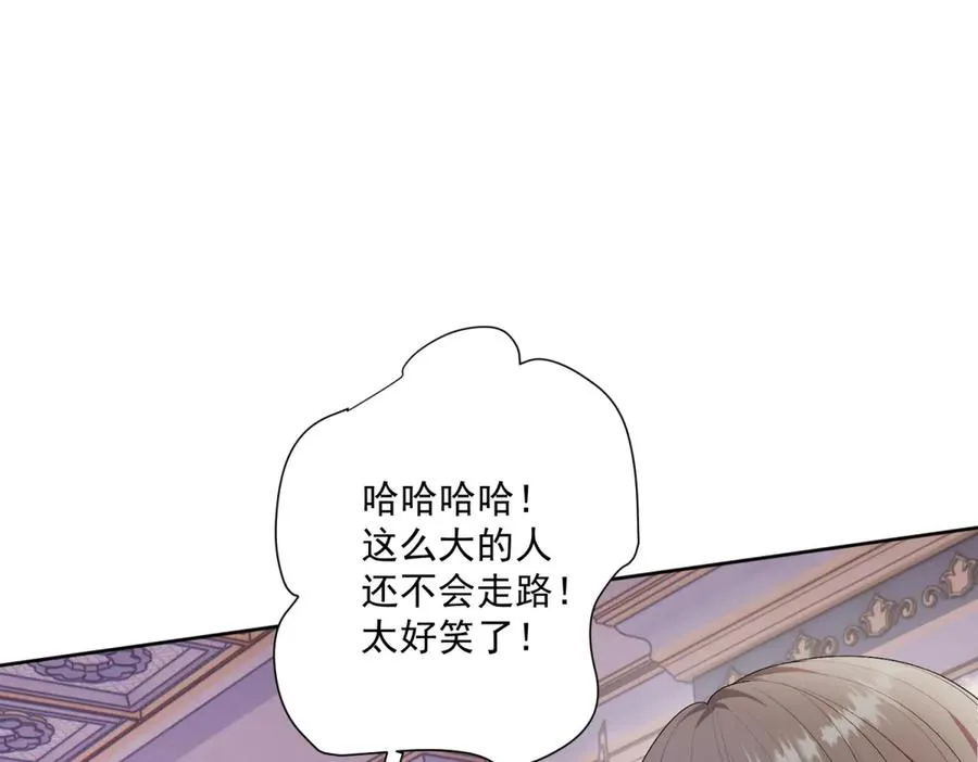 第45话 恶魔公主 第63页
