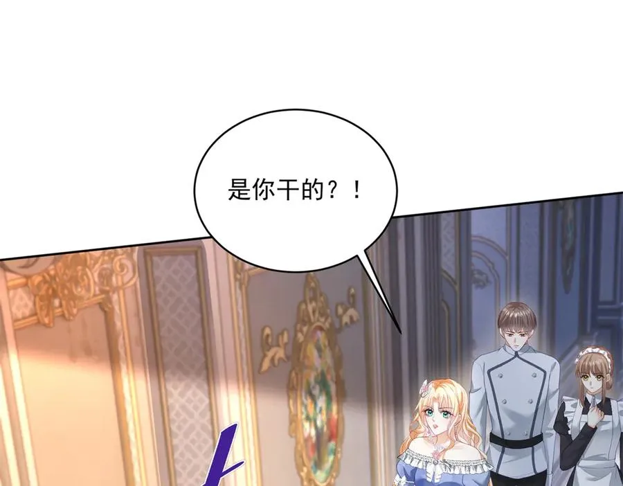 第45话 恶魔公主 第67页