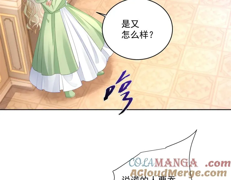第45话 恶魔公主 第69页
