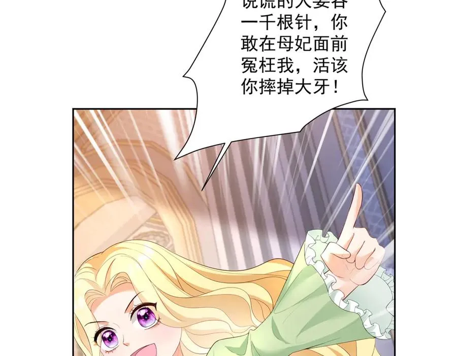 第45话 恶魔公主 第70页