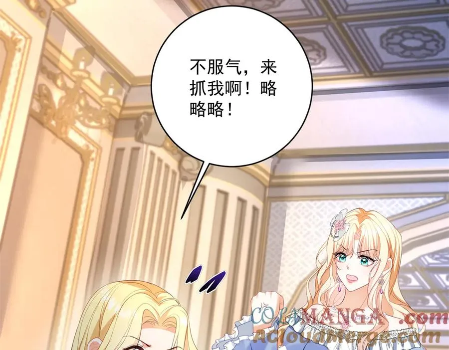 第45话 恶魔公主 第73页