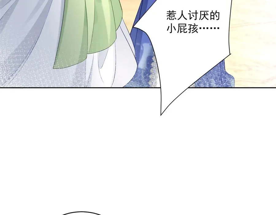 第45话 恶魔公主 第75页