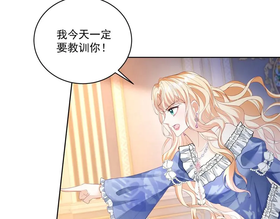 第45话 恶魔公主 第76页