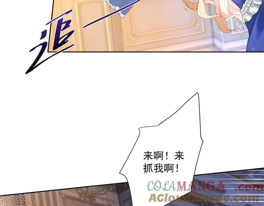 第45话 恶魔公主 第77页