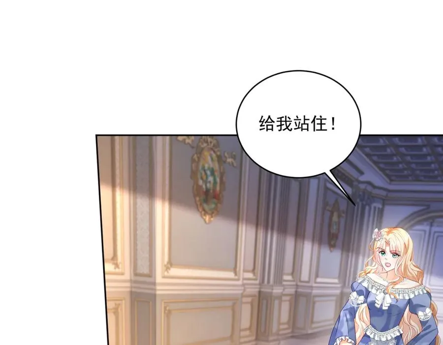 第45话 恶魔公主 第80页