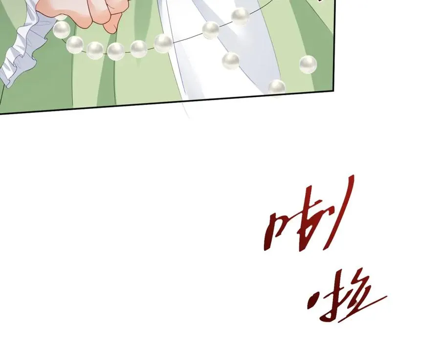第45话 恶魔公主 第83页