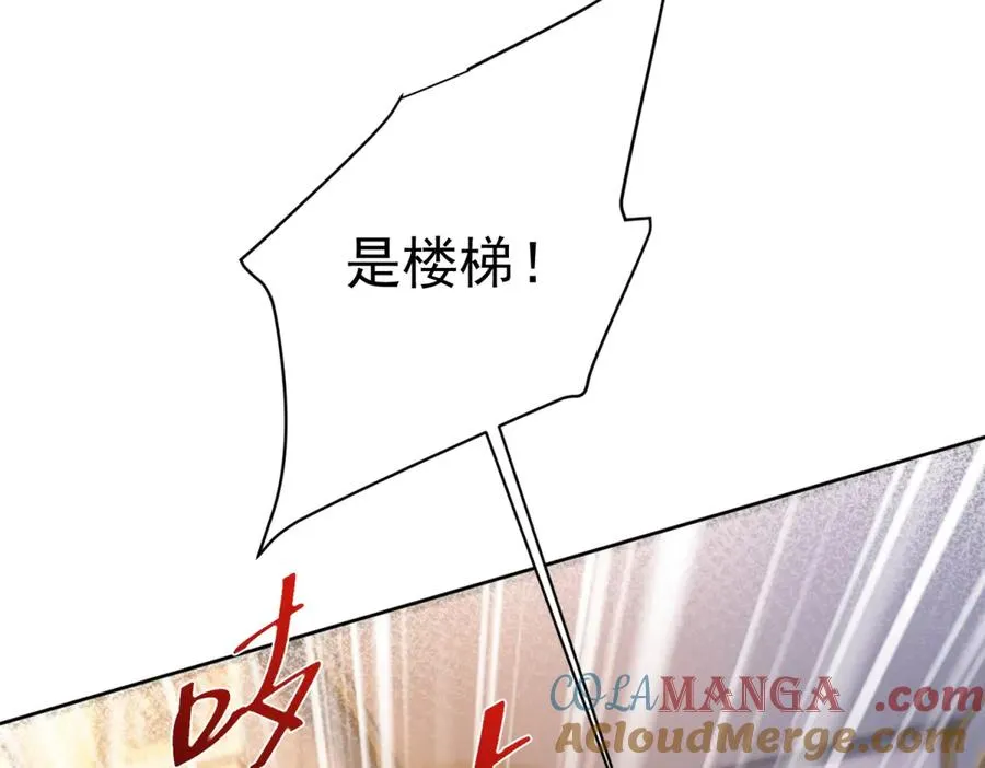 第45话 恶魔公主 第89页