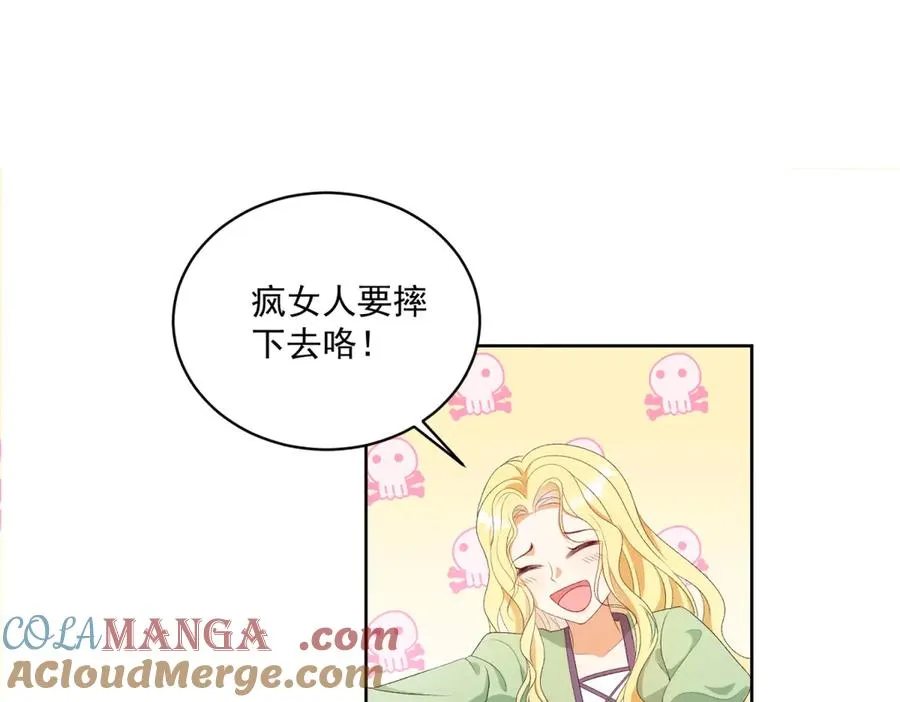 第45话 恶魔公主 第93页