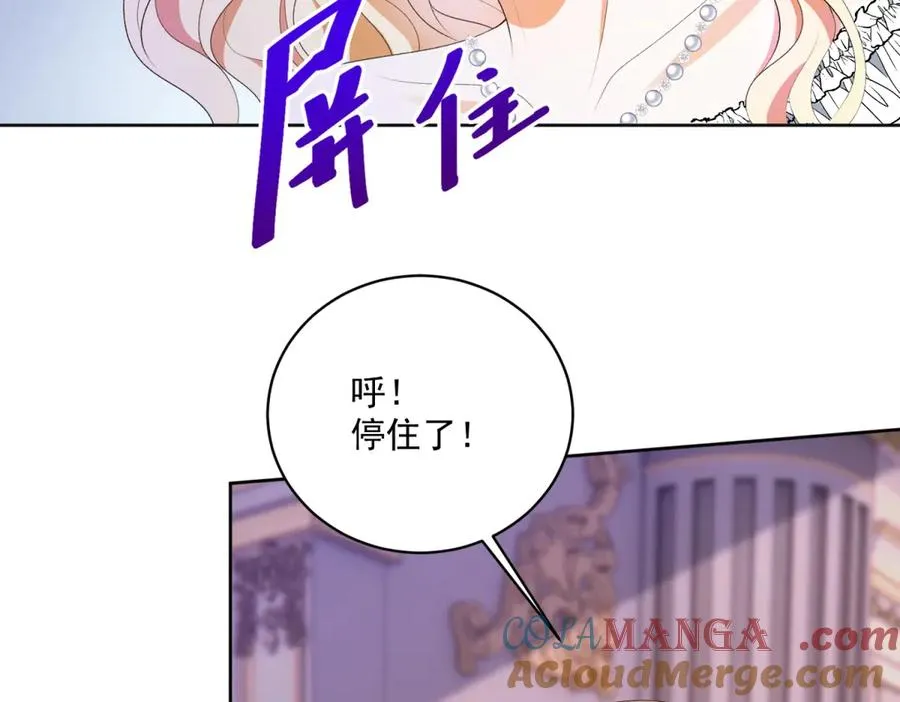 第45话 恶魔公主 第105页