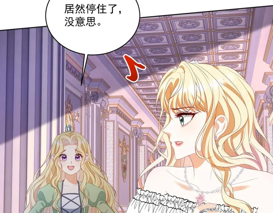 第45话 恶魔公主 第108页