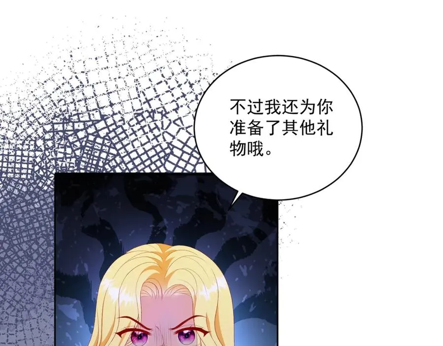 第45话 恶魔公主 第111页