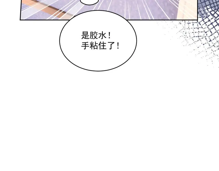第45话 恶魔公主 第115页