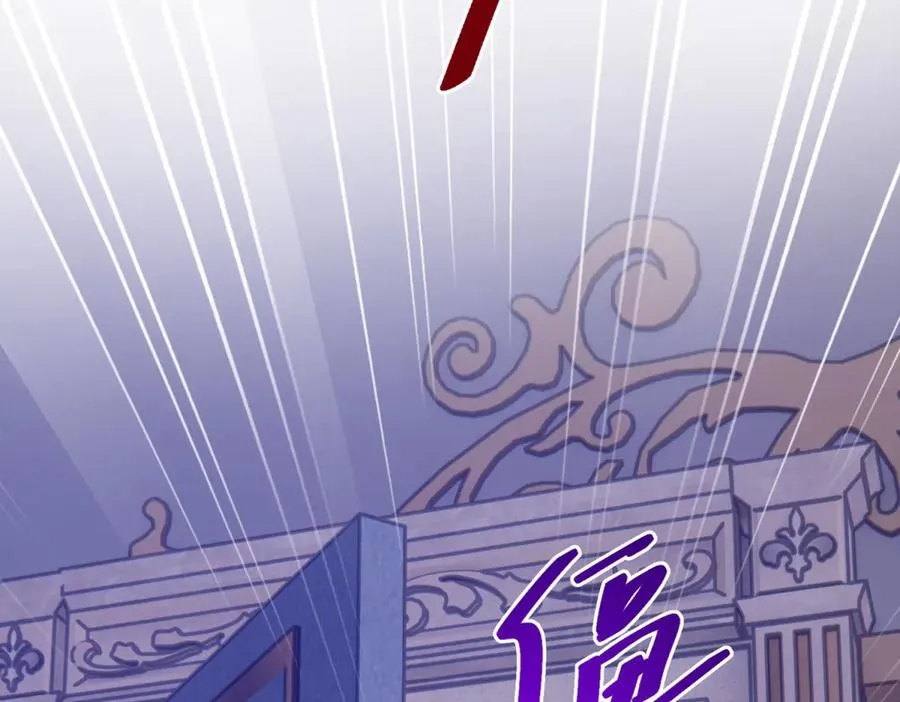 第45话 恶魔公主 第120页