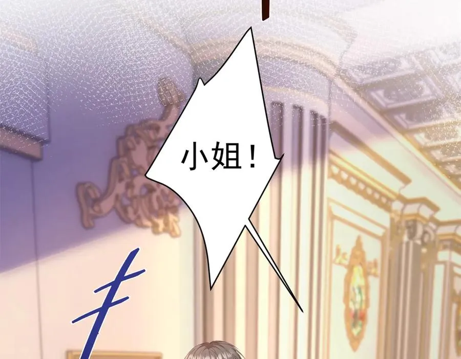 第46话 好好玩玩 第11页