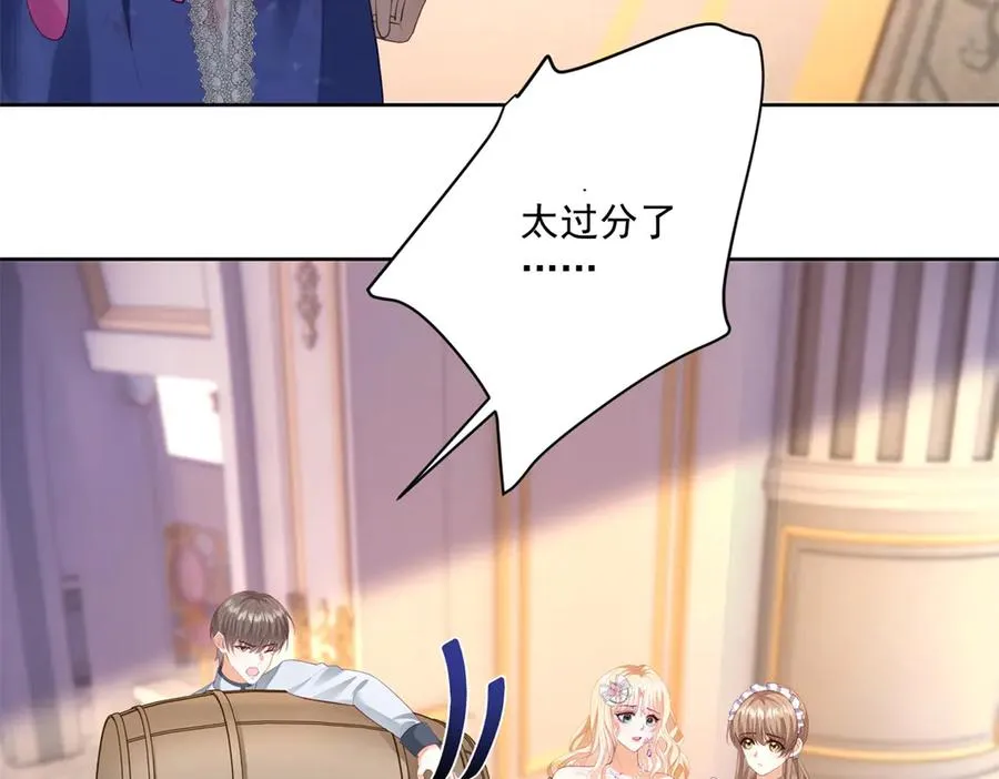 第46话 好好玩玩 第14页
