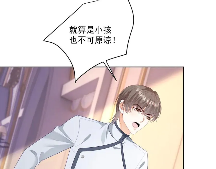 第46话 好好玩玩 第16页