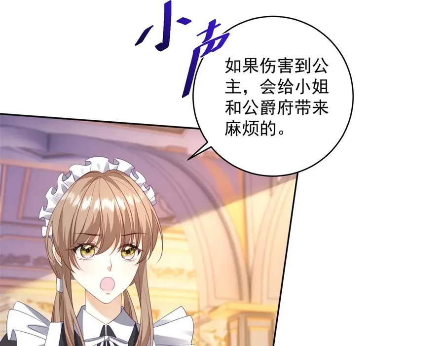第46话 好好玩玩 第24页