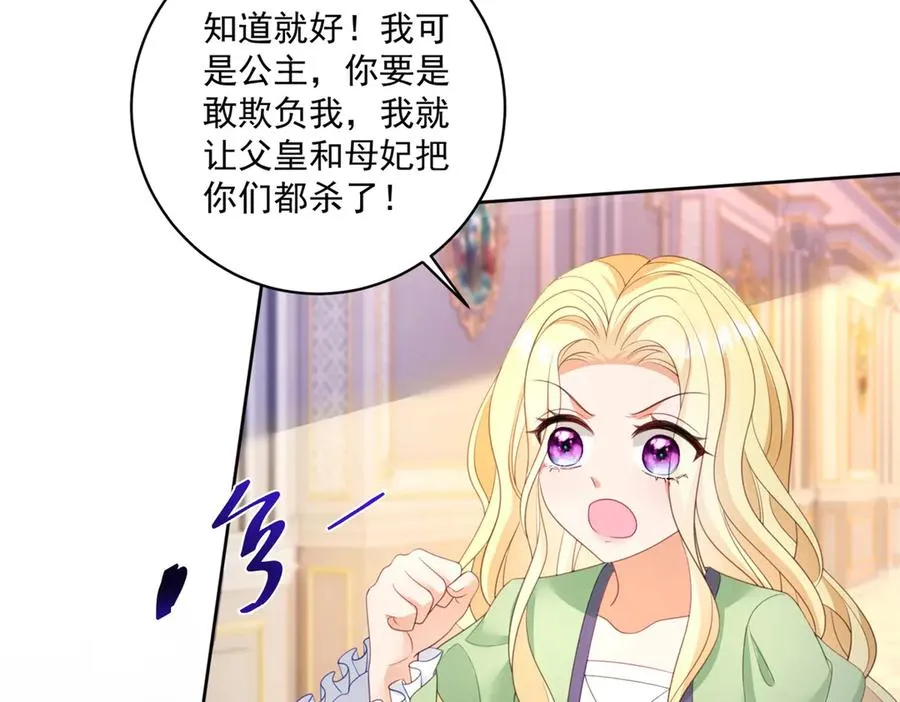 第46话 好好玩玩 第26页