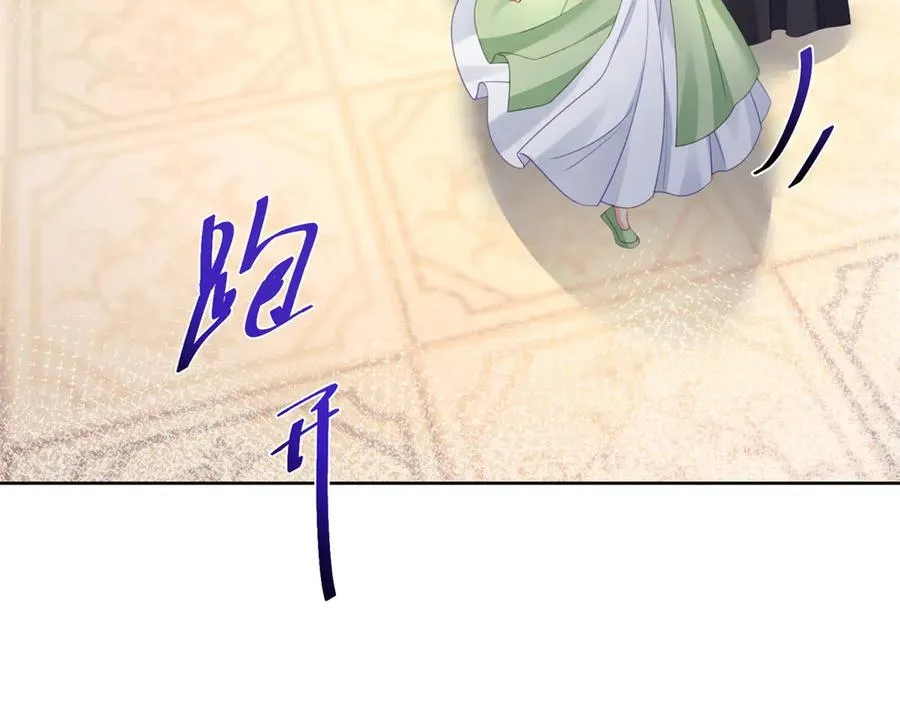第46话 好好玩玩 第30页