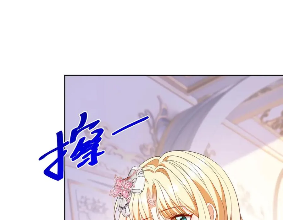 第46话 好好玩玩 第32页